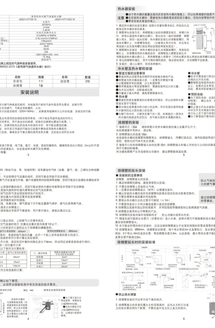 robam 老板电器JSQ31-HT735-16